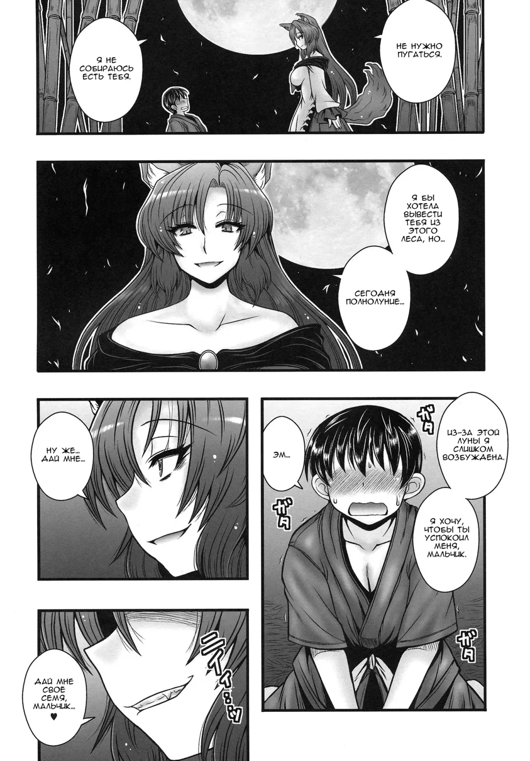 [Macaroni And Cheese] Imaizumi Kagerou ga Shounen o GyakuRa suru Hanashi Fhentai - Page 5