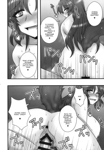 [Macaroni And Cheese] Imaizumi Kagerou ga Shounen o GyakuRa suru Hanashi Fhentai - Page 25