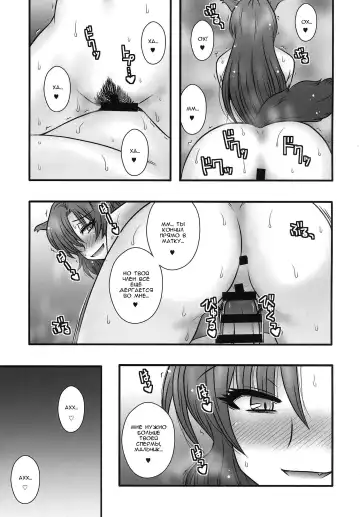 [Macaroni And Cheese] Imaizumi Kagerou ga Shounen o GyakuRa suru Hanashi Fhentai - Page 28