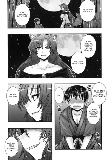 [Macaroni And Cheese] Imaizumi Kagerou ga Shounen o GyakuRa suru Hanashi Fhentai - Page 5