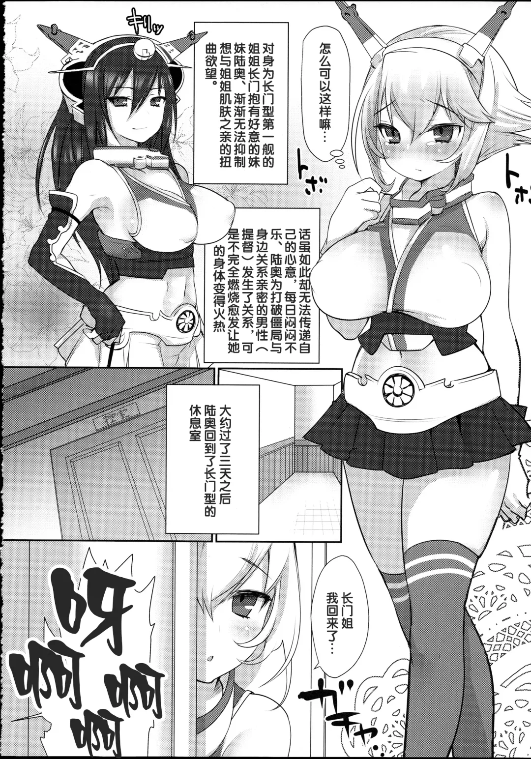 [Misaoka] Nagato-gata 1 Bankan Futanari Nagamon Fhentai - Page 6