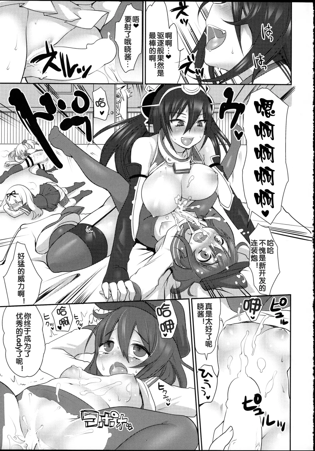 [Misaoka] Nagato-gata 1 Bankan Futanari Nagamon Fhentai - Page 7