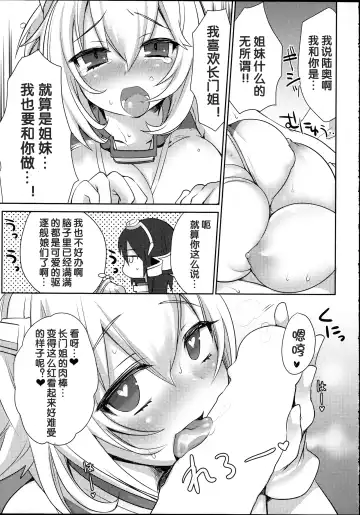 [Misaoka] Nagato-gata 1 Bankan Futanari Nagamon Fhentai - Page 15