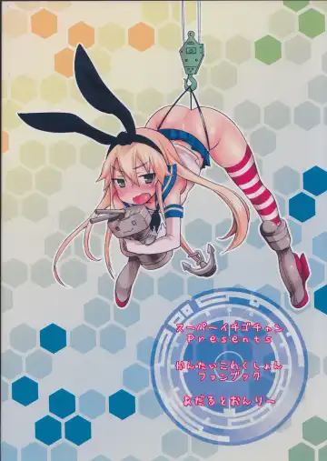 [Misaoka] Nagato-gata 1 Bankan Futanari Nagamon Fhentai - Page 21