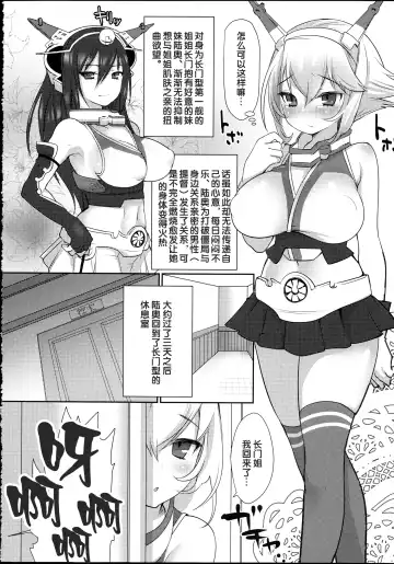 [Misaoka] Nagato-gata 1 Bankan Futanari Nagamon Fhentai - Page 6