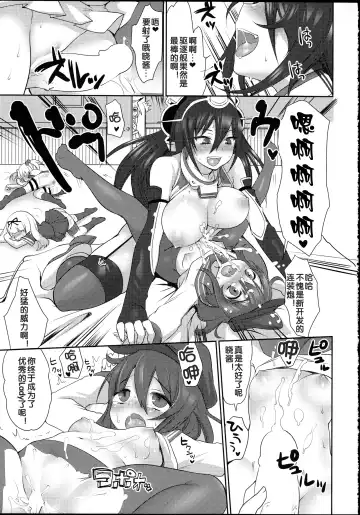 [Misaoka] Nagato-gata 1 Bankan Futanari Nagamon Fhentai - Page 7