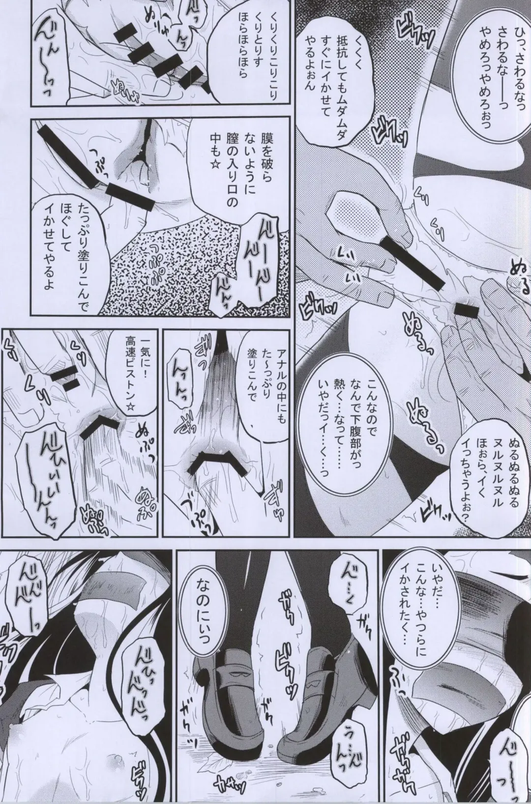 [Kugami Angning] ARCANUMS 27 Fhentai - Page 11