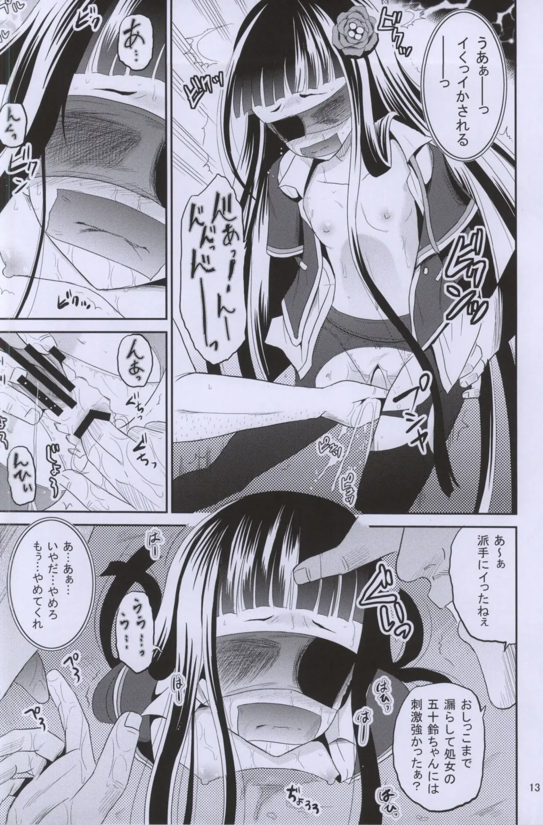 [Kugami Angning] ARCANUMS 27 Fhentai - Page 12