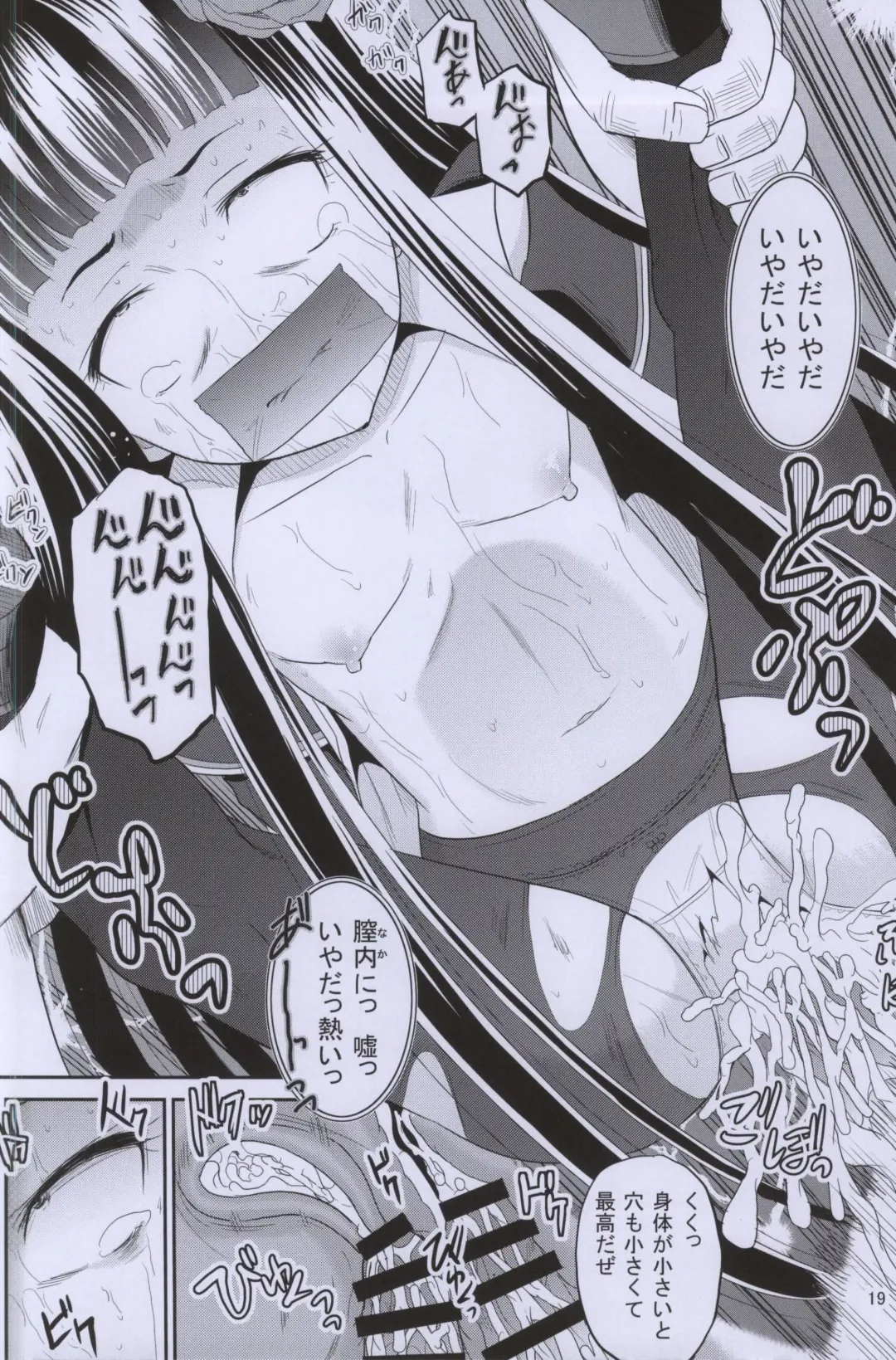 [Kugami Angning] ARCANUMS 27 Fhentai - Page 18