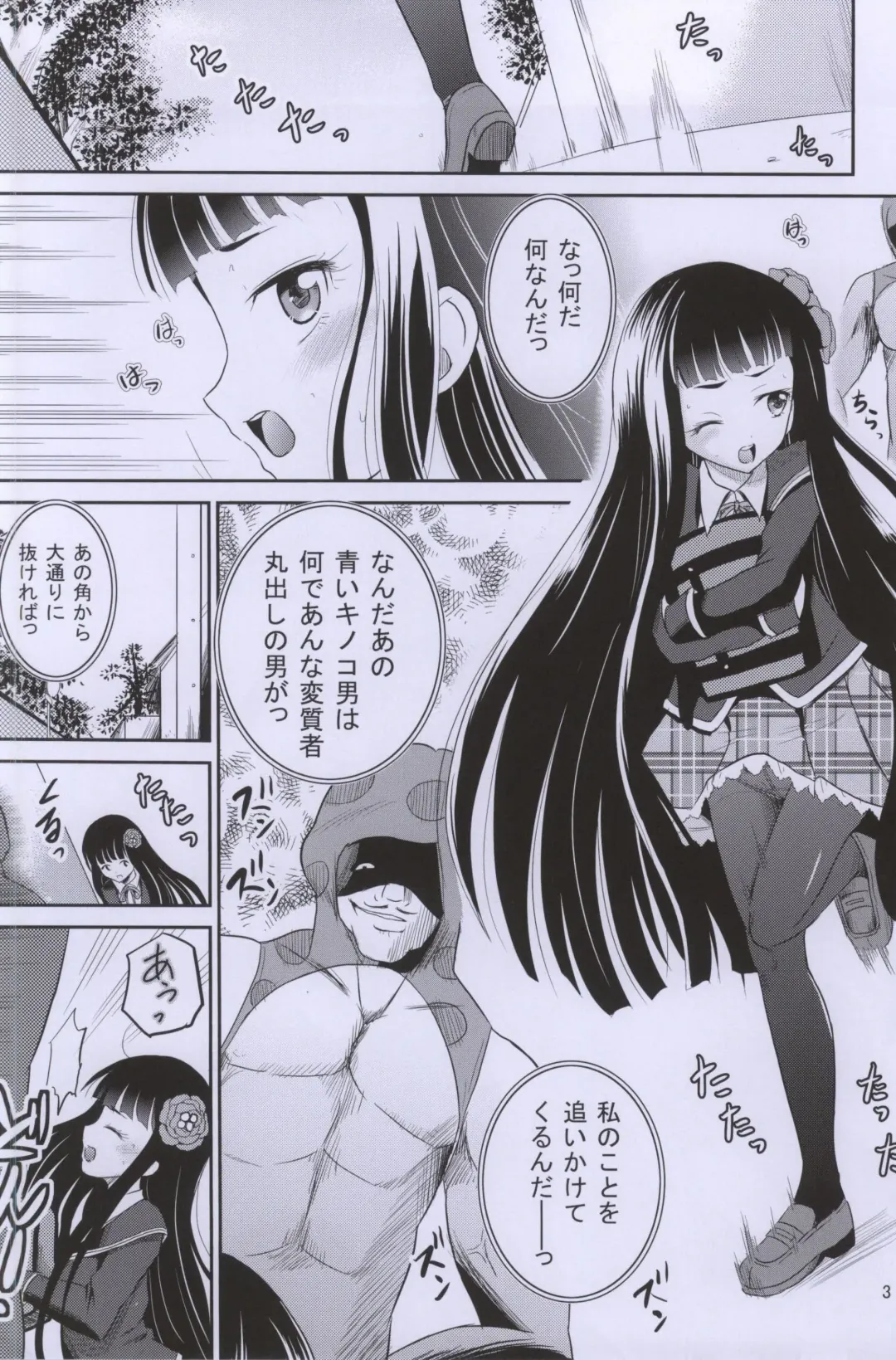 [Kugami Angning] ARCANUMS 27 Fhentai - Page 2