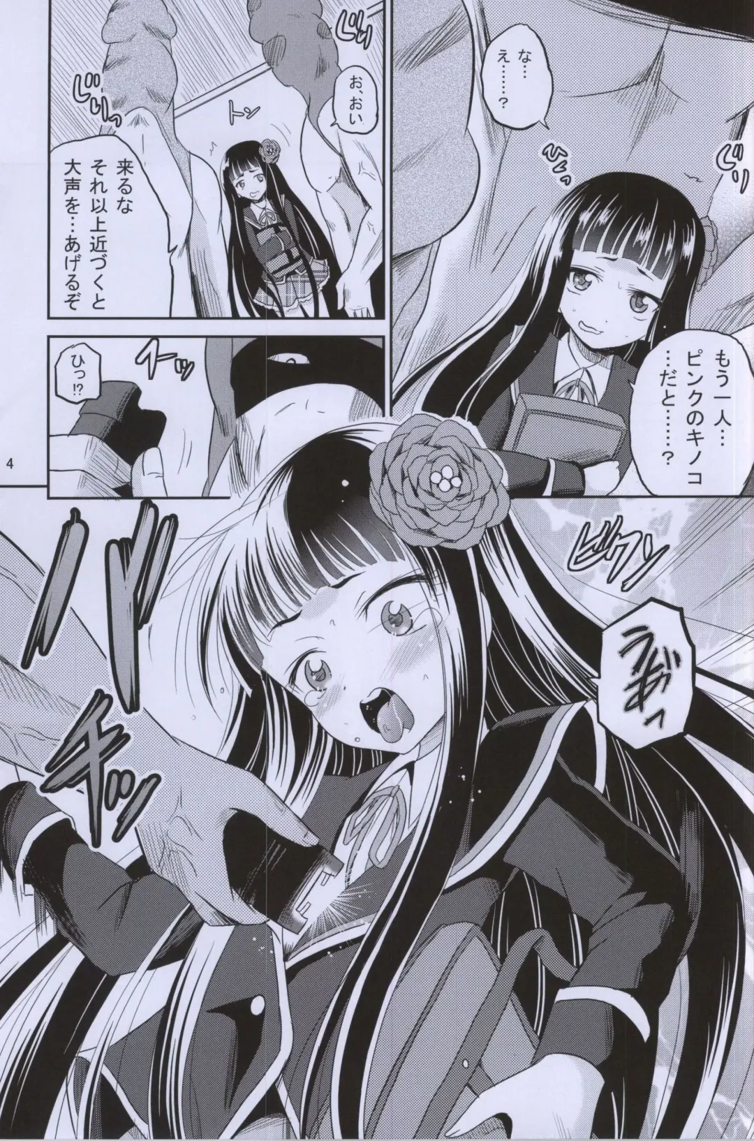 [Kugami Angning] ARCANUMS 27 Fhentai - Page 3