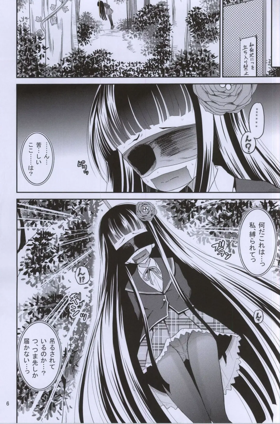 [Kugami Angning] ARCANUMS 27 Fhentai - Page 5