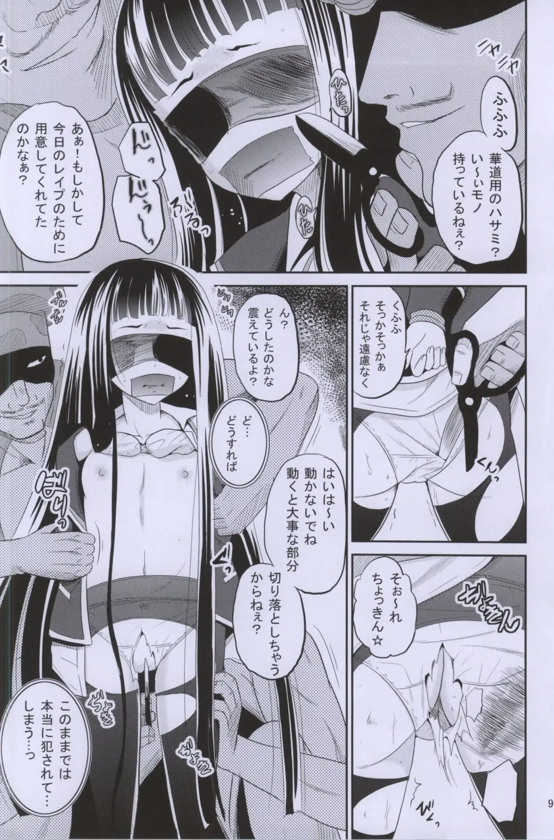 [Kugami Angning] ARCANUMS 27 Fhentai - Page 8