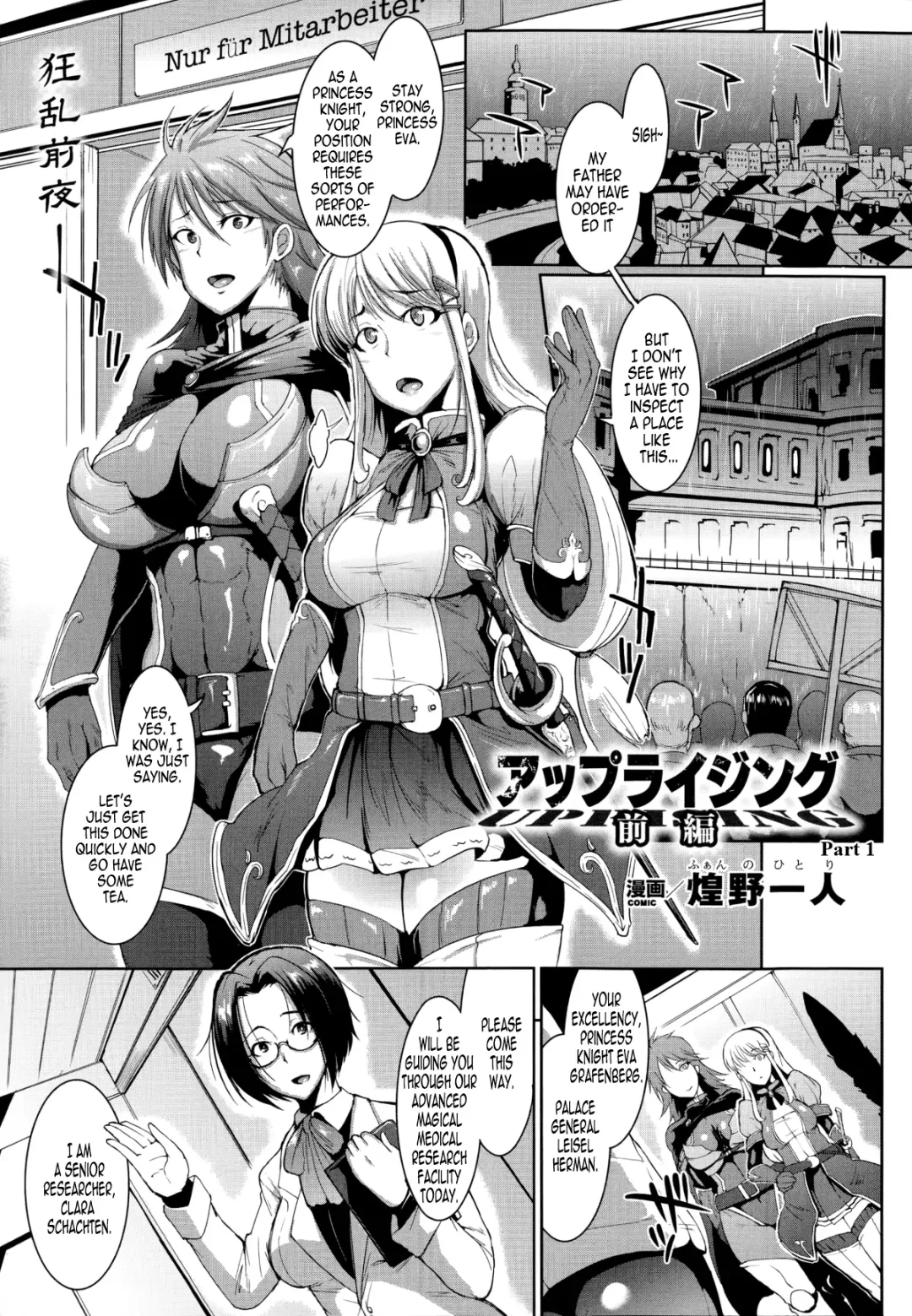 [Fan No Hitori] Uprising Fhentai - Page 1