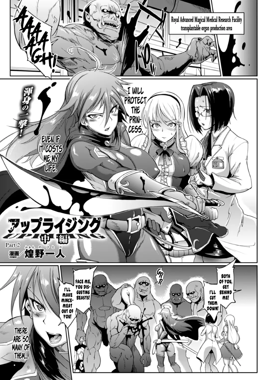 [Fan No Hitori] Uprising Fhentai - Page 15