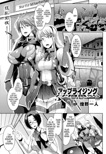 Read [Fan No Hitori] Uprising - Fhentai