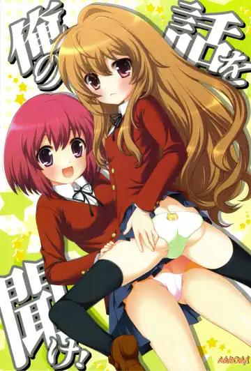 Read [Nagisawa You] Ore no Hanashi o Kike! - Fhentai