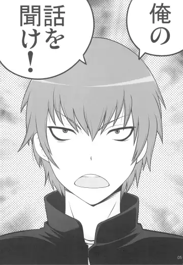 [Nagisawa You] Ore no Hanashi o Kike! Fhentai - Page 4