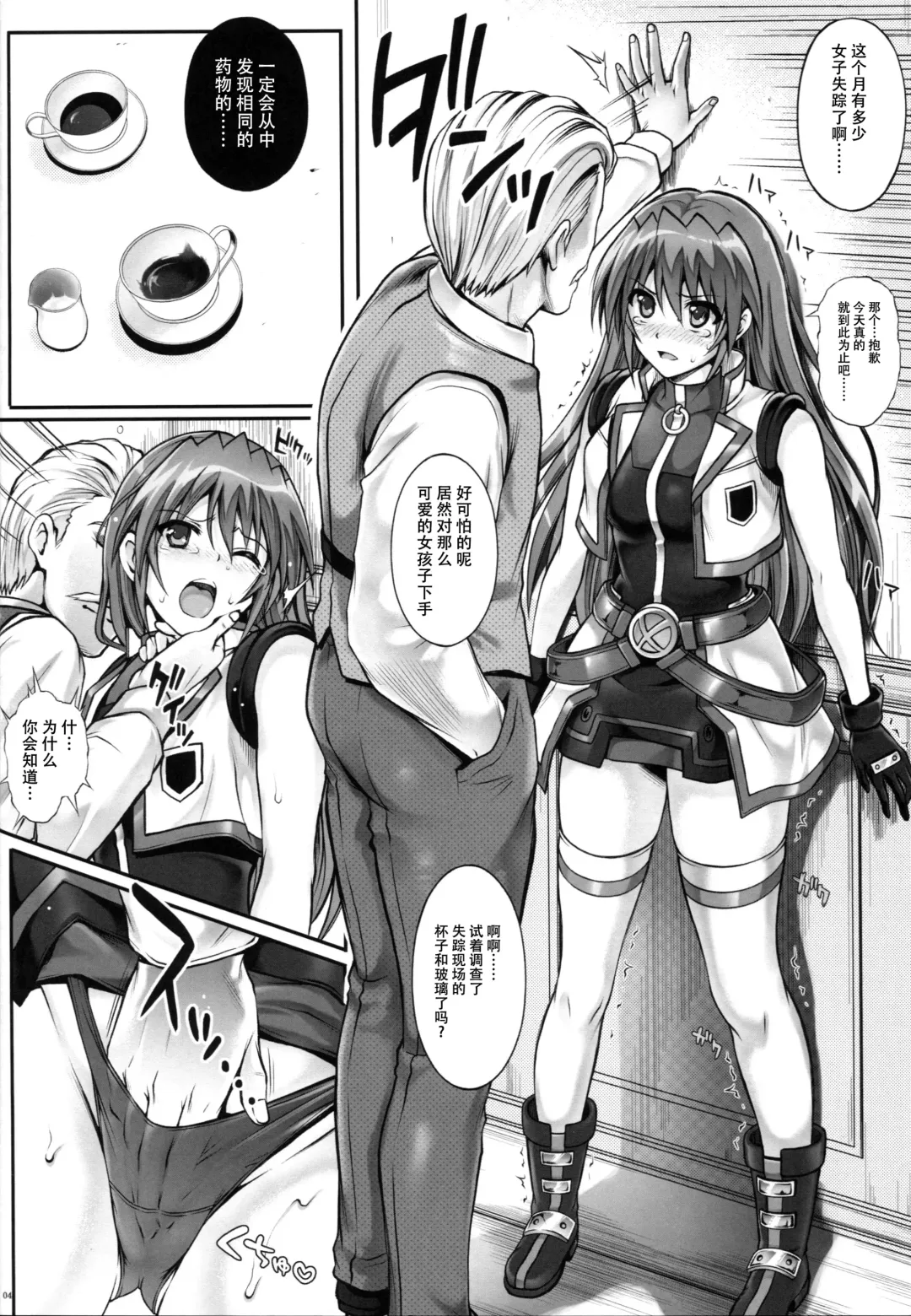 [Izumi - Reizei] Bon-Bon Fhentai - Page 4