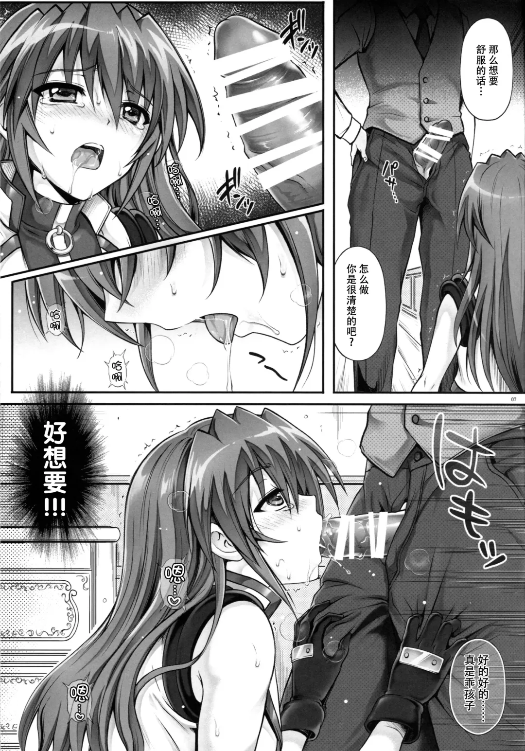 [Izumi - Reizei] Bon-Bon Fhentai - Page 7