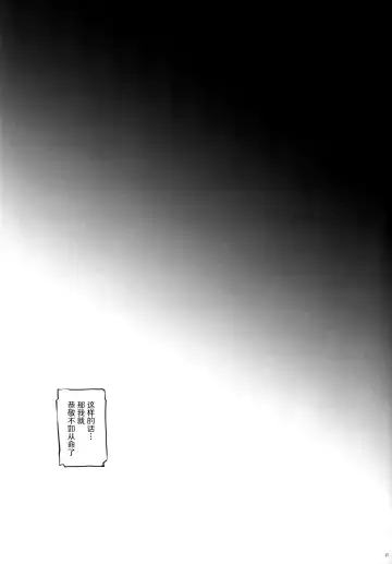 [Izumi - Reizei] Bon-Bon Fhentai - Page 17