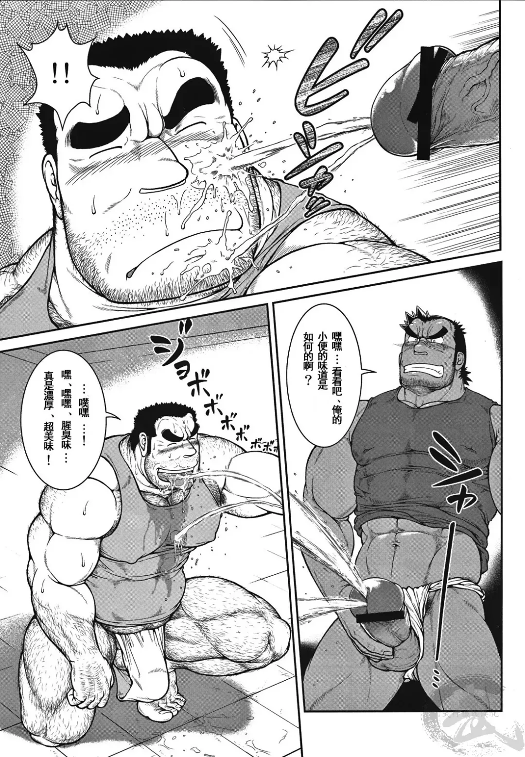 [Jin] Otona no Kagaku ~Shouchuu no Dekiru made~ 2 Fhentai - Page 10