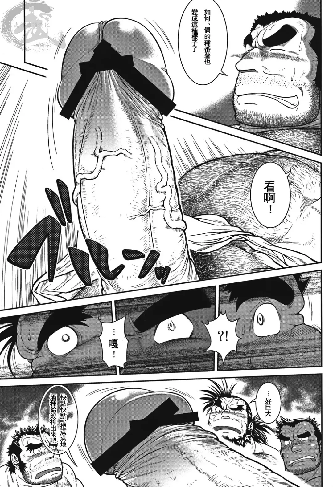 [Jin] Otona no Kagaku ~Shouchuu no Dekiru made~ 2 Fhentai - Page 15