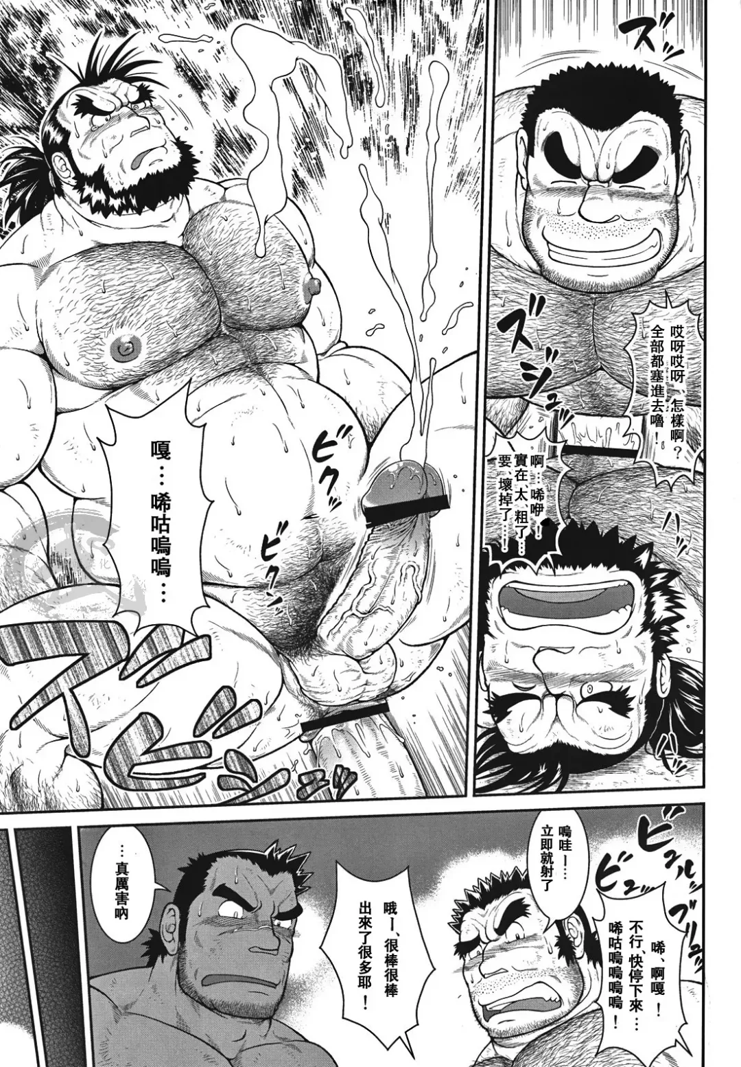 [Jin] Otona no Kagaku ~Shouchuu no Dekiru made~ 2 Fhentai - Page 21