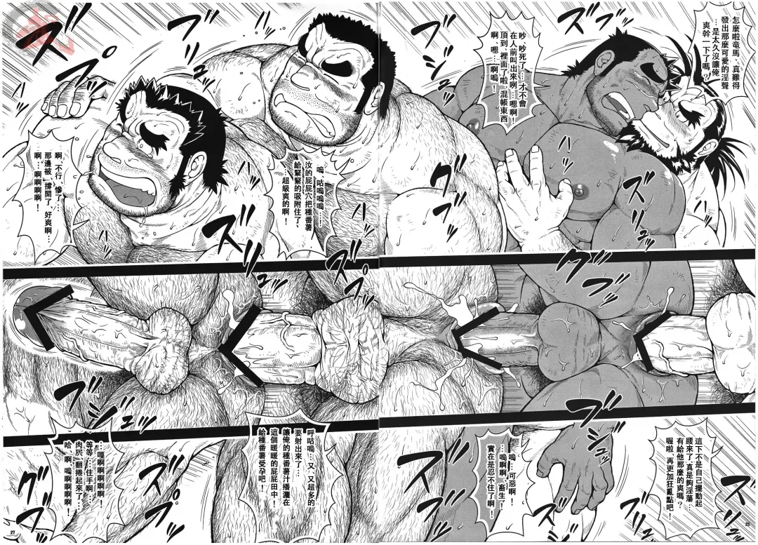 [Jin] Otona no Kagaku ~Shouchuu no Dekiru made~ 2 Fhentai - Page 24