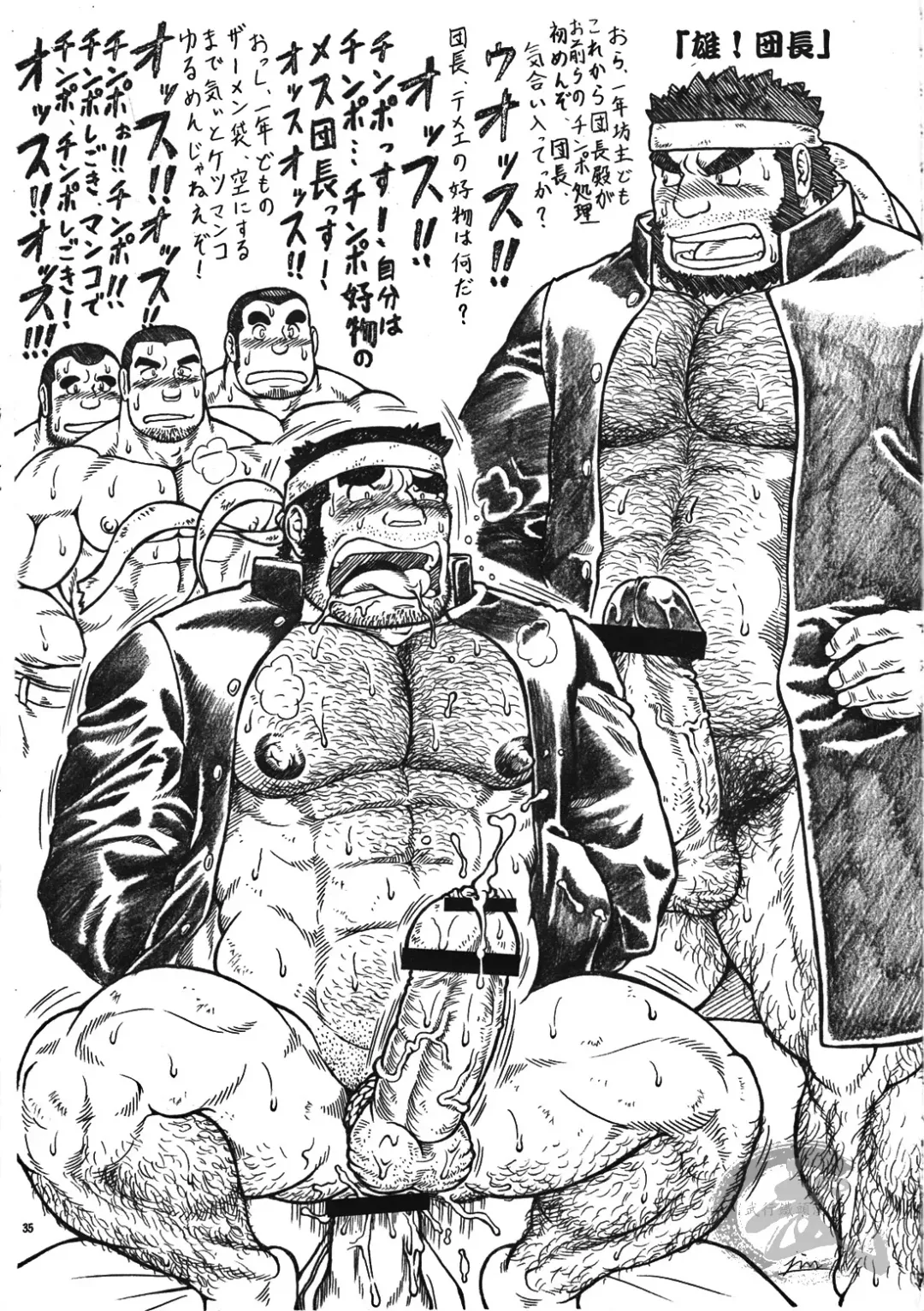 [Jin] Otona no Kagaku ~Shouchuu no Dekiru made~ 2 Fhentai - Page 32