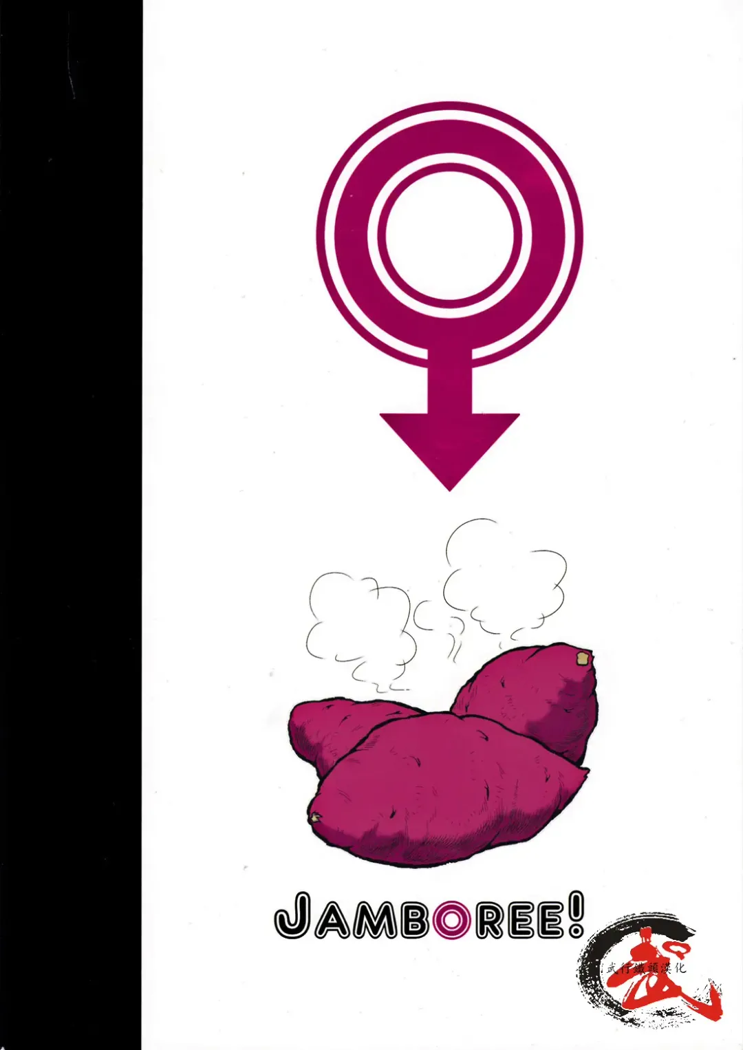 [Jin] Otona no Kagaku ~Shouchuu no Dekiru made~ 2 Fhentai - Page 36