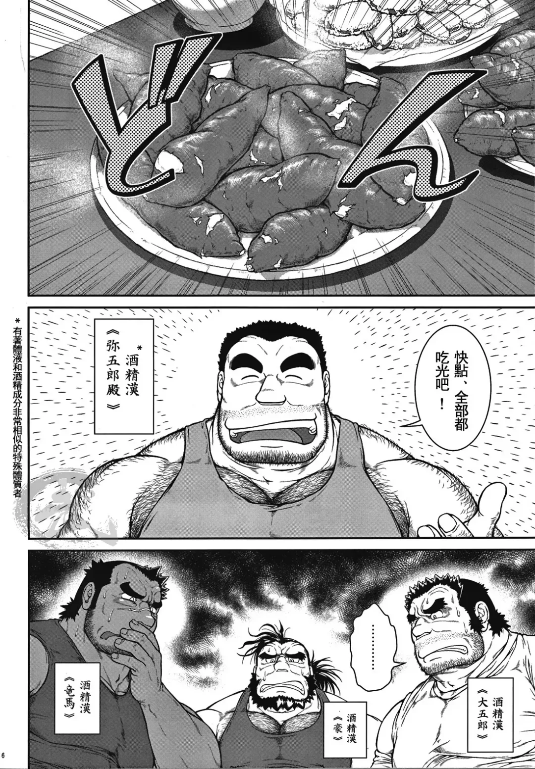 [Jin] Otona no Kagaku ~Shouchuu no Dekiru made~ 2 Fhentai - Page 5