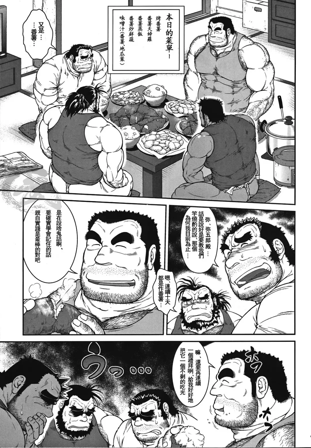 [Jin] Otona no Kagaku ~Shouchuu no Dekiru made~ 2 Fhentai - Page 6