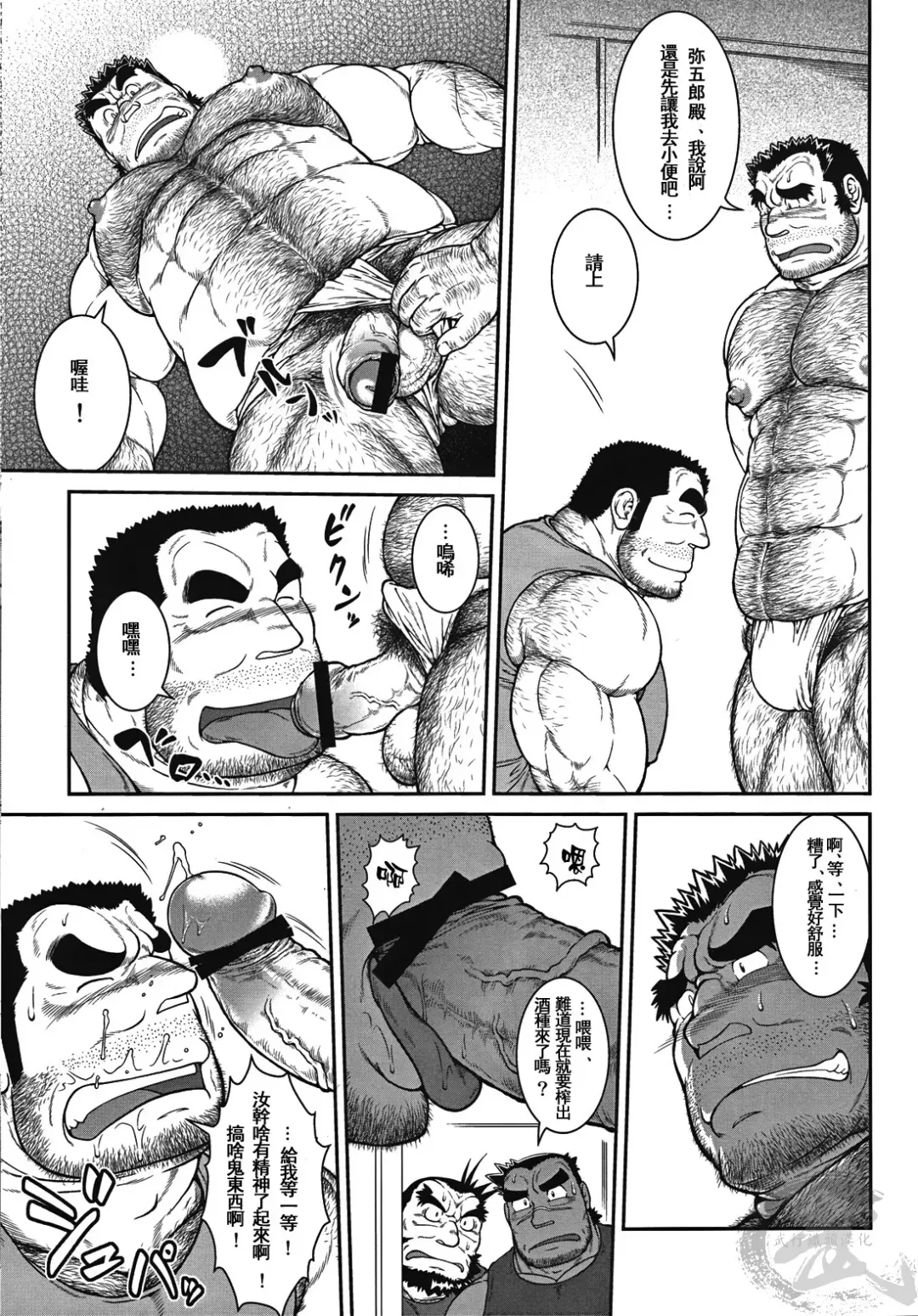 [Jin] Otona no Kagaku ~Shouchuu no Dekiru made~ 2 Fhentai - Page 8