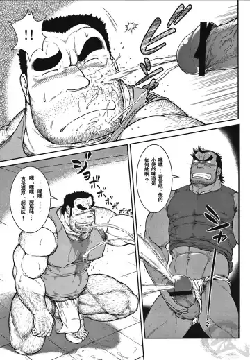 [Jin] Otona no Kagaku ~Shouchuu no Dekiru made~ 2 Fhentai - Page 10