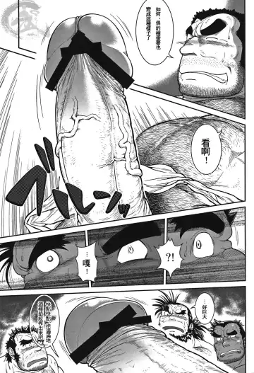 [Jin] Otona no Kagaku ~Shouchuu no Dekiru made~ 2 Fhentai - Page 15