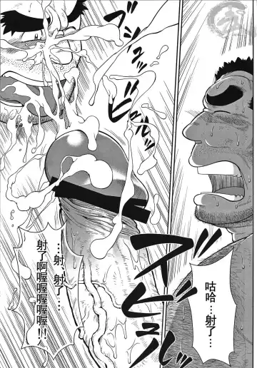 [Jin] Otona no Kagaku ~Shouchuu no Dekiru made~ 2 Fhentai - Page 17