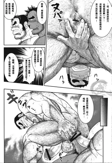 [Jin] Otona no Kagaku ~Shouchuu no Dekiru made~ 2 Fhentai - Page 22