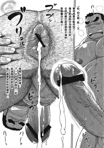 [Jin] Otona no Kagaku ~Shouchuu no Dekiru made~ 2 Fhentai - Page 30