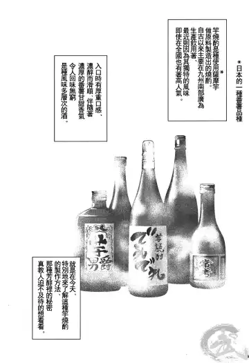 [Jin] Otona no Kagaku ~Shouchuu no Dekiru made~ 2 Fhentai - Page 4