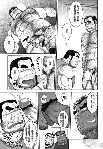 [Jin] Otona no Kagaku ~Shouchuu no Dekiru made~ 2 Fhentai - Page 8