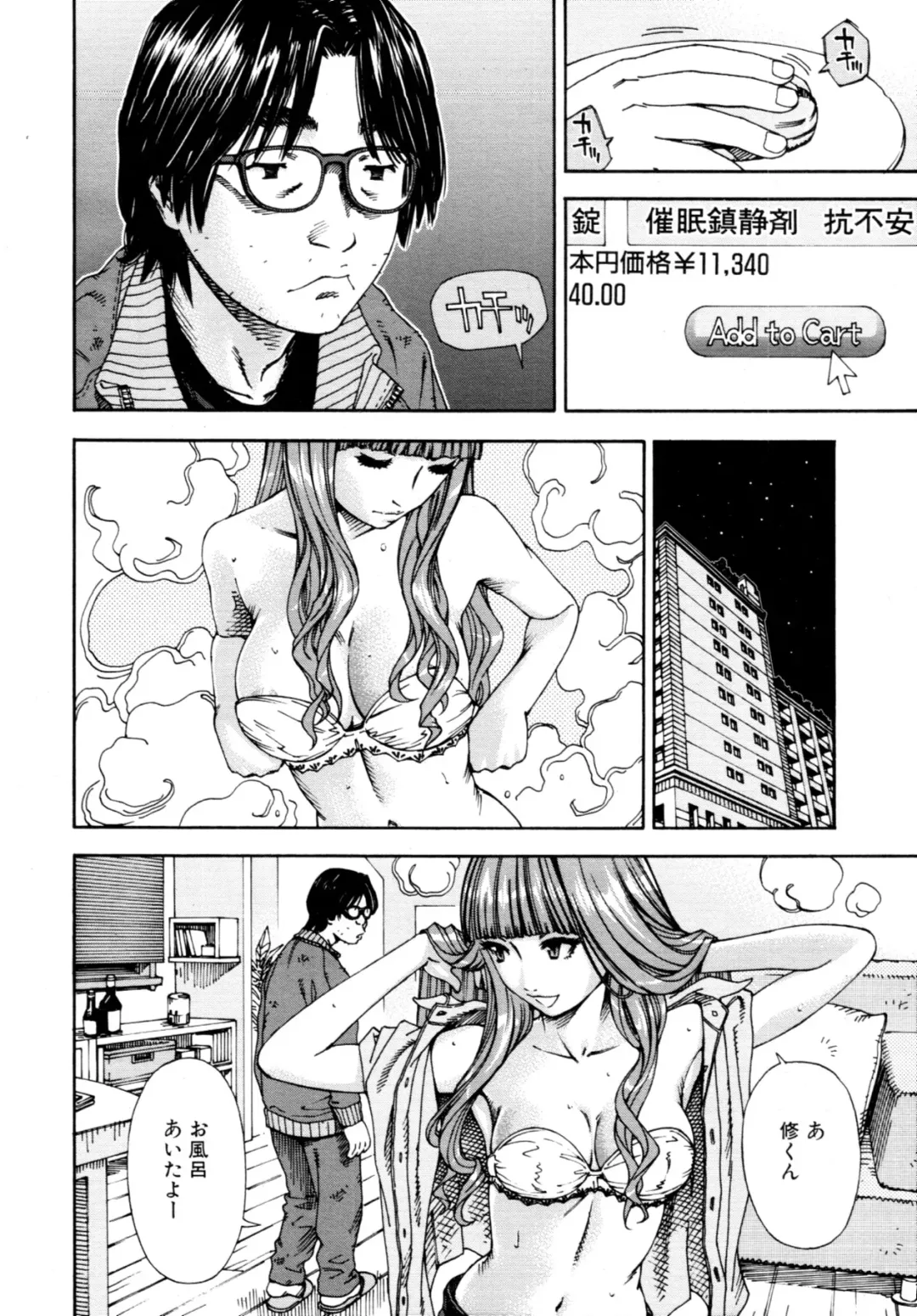 [Seto Yuuki] 375 (decensored) Fhentai - Page 8