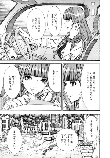 Read [Seto Yuuki] 375 (decensored) - Fhentai