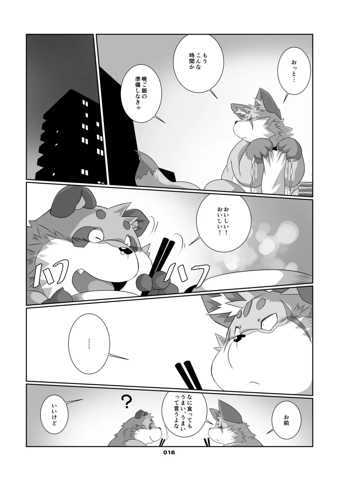 [Chibineco Master] Kitsune no Oyomesan Fhentai - Page 15