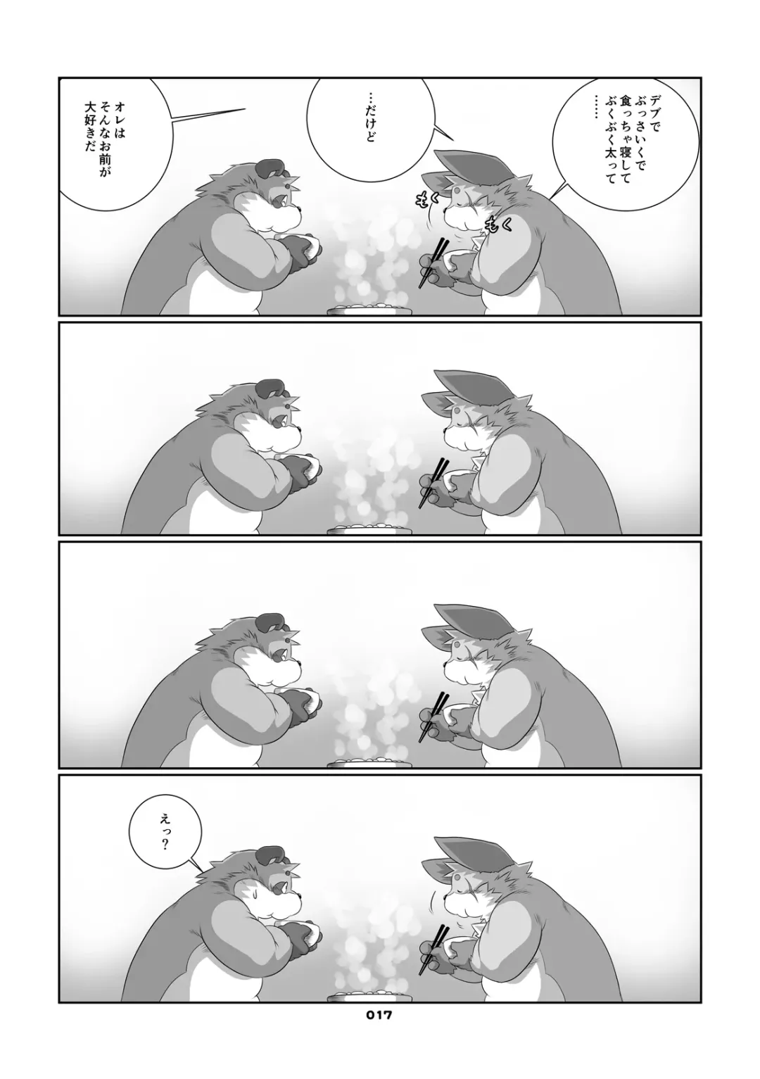 [Chibineco Master] Kitsune no Oyomesan Fhentai - Page 16