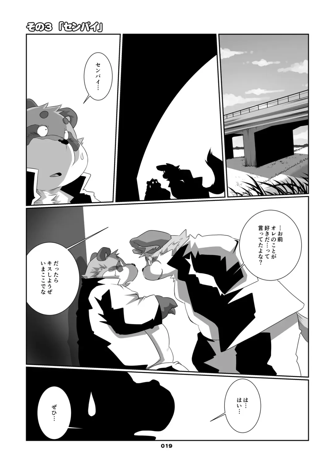 [Chibineco Master] Kitsune no Oyomesan Fhentai - Page 18