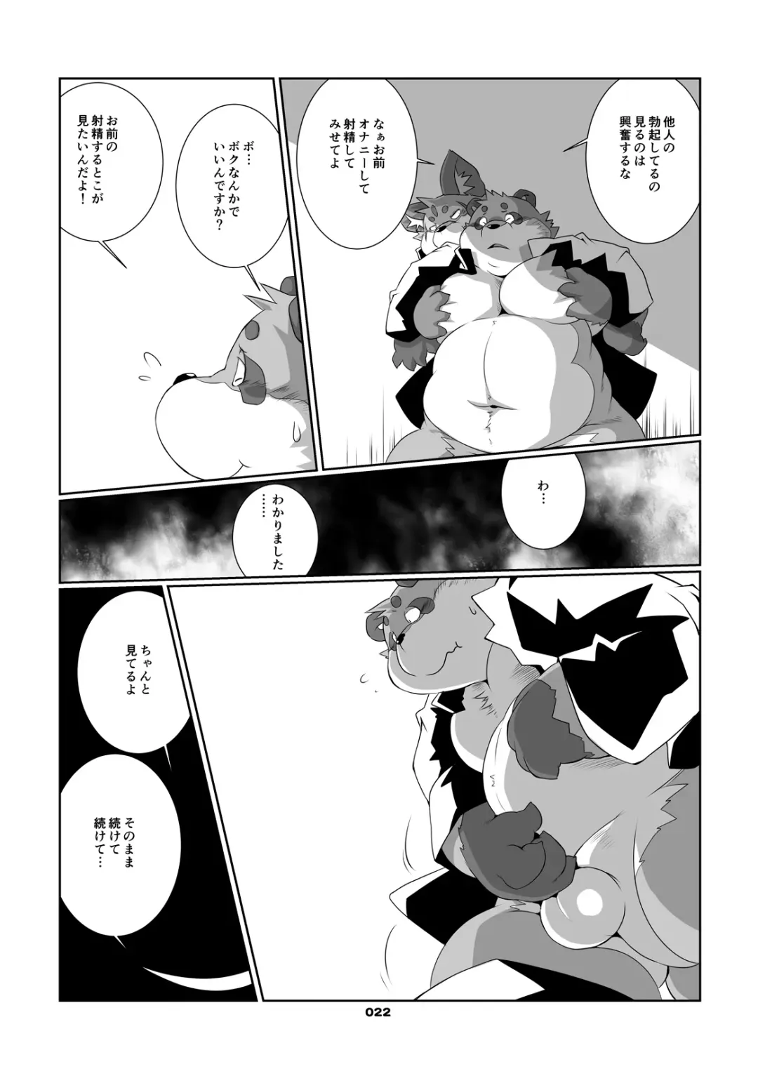 [Chibineco Master] Kitsune no Oyomesan Fhentai - Page 21