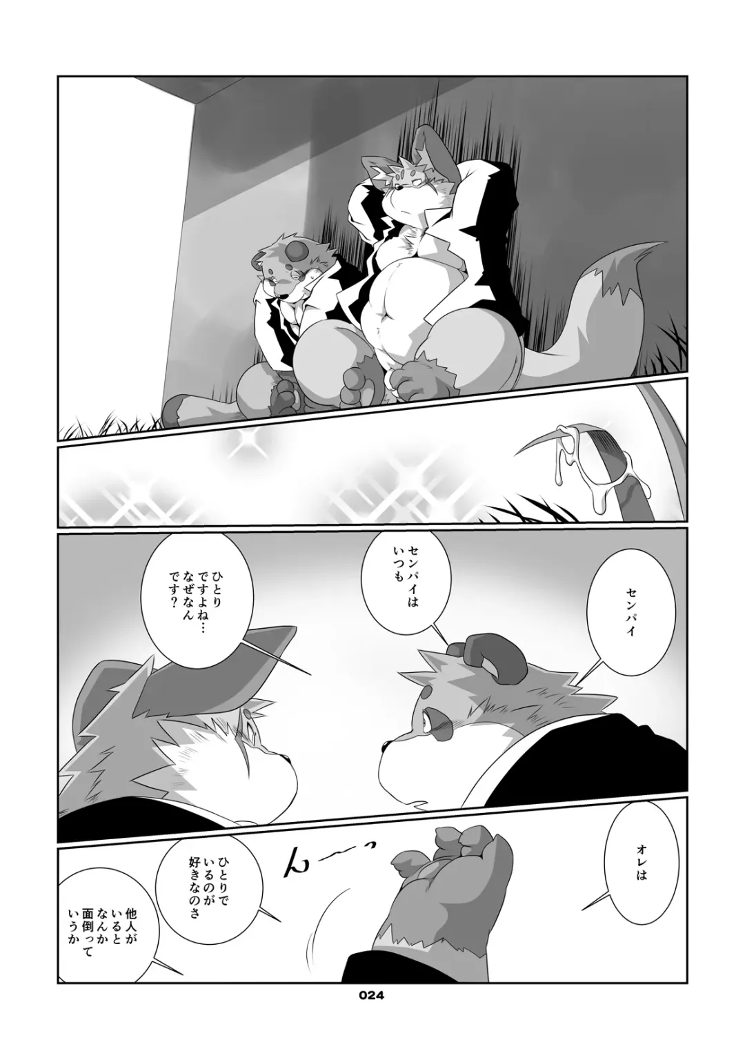 [Chibineco Master] Kitsune no Oyomesan Fhentai - Page 23