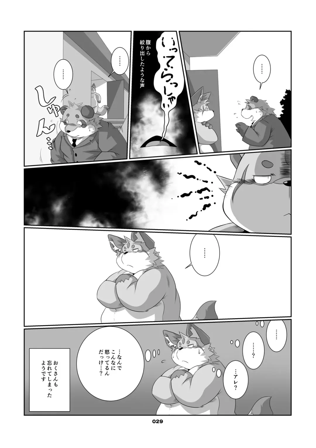 [Chibineco Master] Kitsune no Oyomesan Fhentai - Page 28