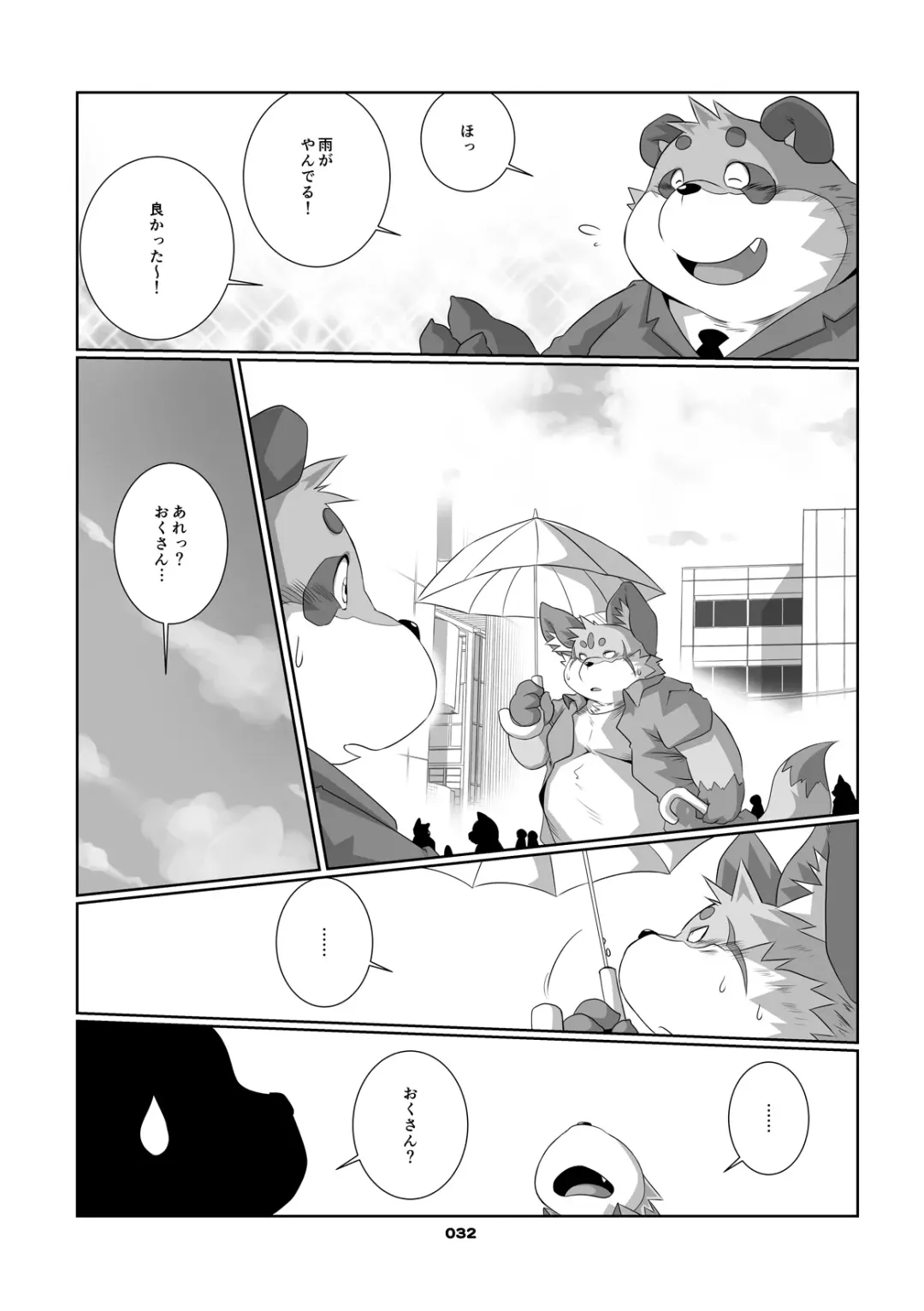 [Chibineco Master] Kitsune no Oyomesan Fhentai - Page 31